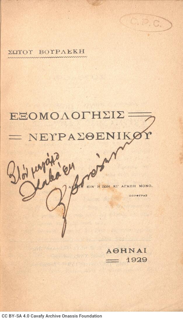 18 x 12 εκ. 128 σ., όπου στο εξώφυλλο στοιχεία για την εικονογράφηση του Κ. 